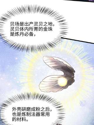 大道争锋07 收服蛇妖