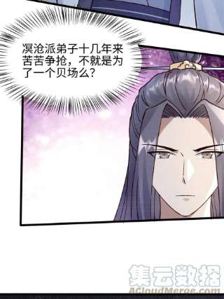 大道争锋07 收服蛇妖