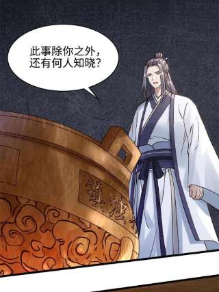 大道争锋07 收服蛇妖