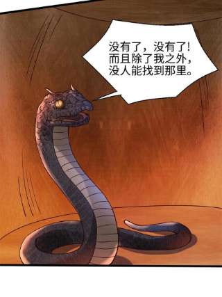 大道争锋07 收服蛇妖