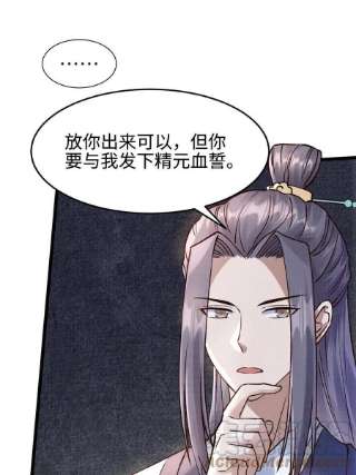 大道争锋07 收服蛇妖