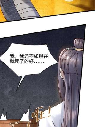 大道争锋07 收服蛇妖