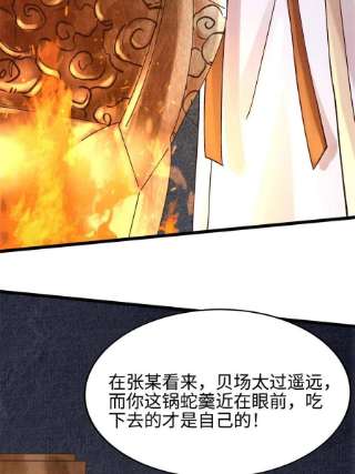 大道争锋07 收服蛇妖