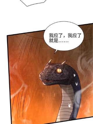 大道争锋07 收服蛇妖