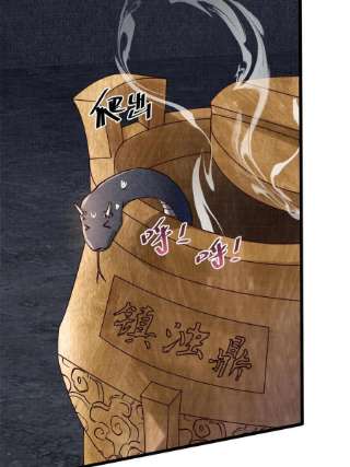 大道争锋07 收服蛇妖