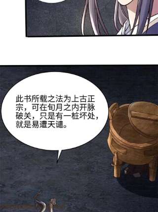 大道争锋07 收服蛇妖