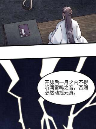 大道争锋07 收服蛇妖