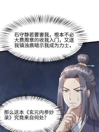 大道争锋08 左右逢源