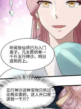 大道争锋08 左右逢源