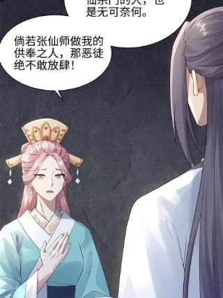 大道争锋08 左右逢源