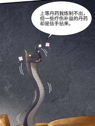 大道争锋08 左右逢源