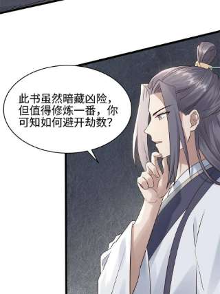 大道争锋08 左右逢源