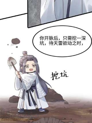 大道争锋08 左右逢源