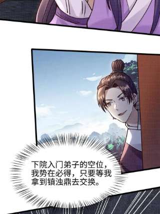 大道争锋09 借刀杀人