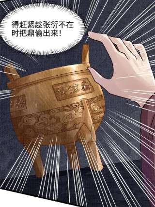 大道争锋09 借刀杀人
