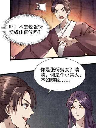 大道争锋09 借刀杀人