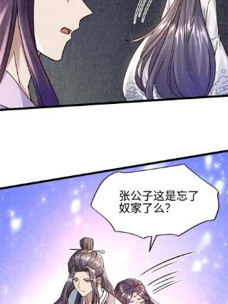 大道争锋09 借刀杀人
