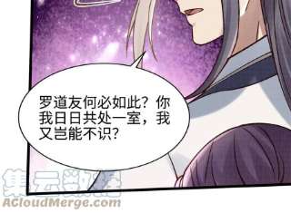 大道争锋09 借刀杀人