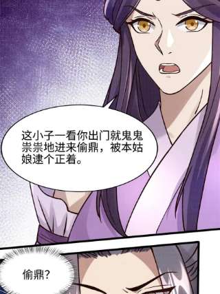 大道争锋09 借刀杀人