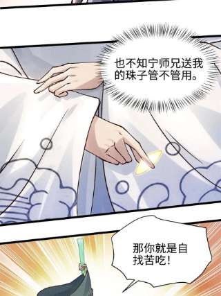 大道争锋09 借刀杀人