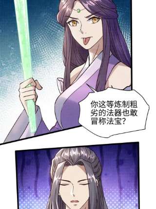 大道争锋09 借刀杀人