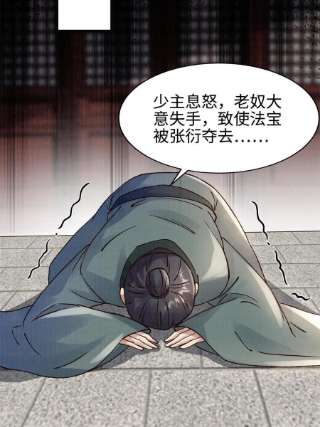 大道争锋09 借刀杀人