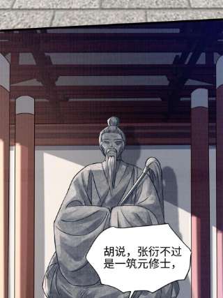 大道争锋09 借刀杀人