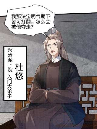 大道争锋09 借刀杀人