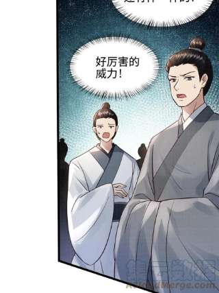 大道争锋09 借刀杀人