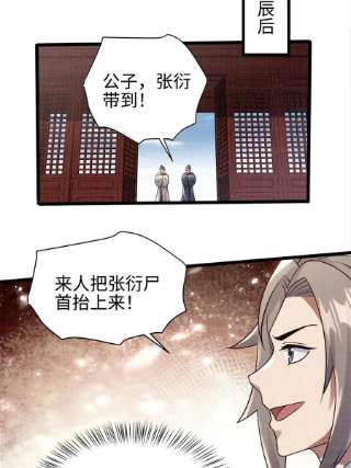 大道争锋09 借刀杀人