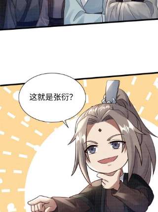 大道争锋09 借刀杀人