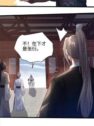 大道争锋09 借刀杀人