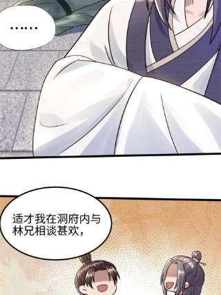 大道争锋09 借刀杀人