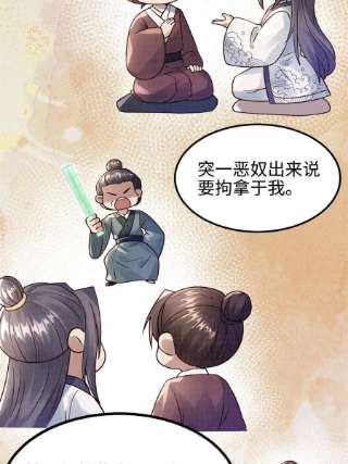 大道争锋09 借刀杀人