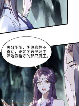大道争锋10 贝王洞穴