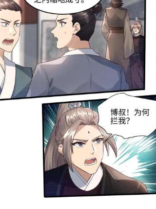 大道争锋10 贝王洞穴