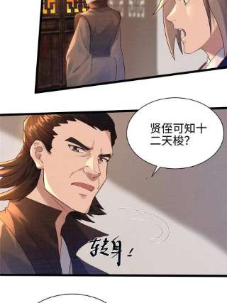 大道争锋10 贝王洞穴