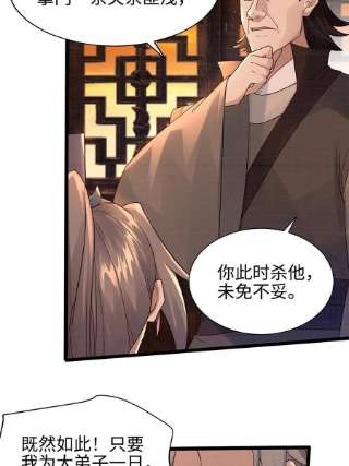 大道争锋10 贝王洞穴