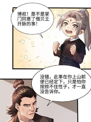 大道争锋10 贝王洞穴