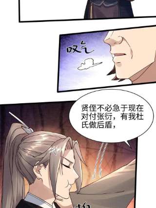 大道争锋10 贝王洞穴