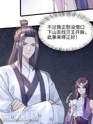 大道争锋10 贝王洞穴