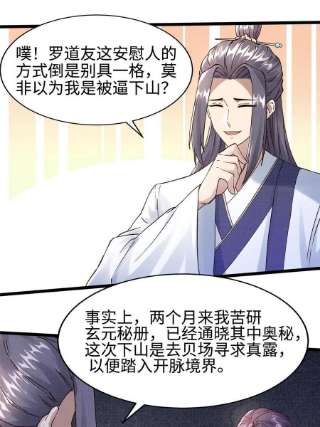 大道争锋10 贝王洞穴
