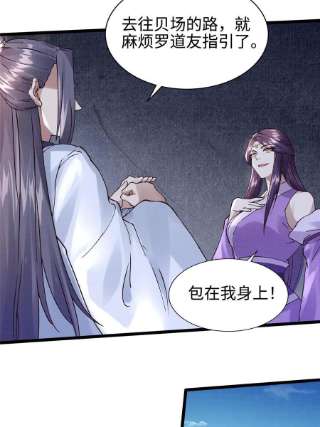 大道争锋10 贝王洞穴