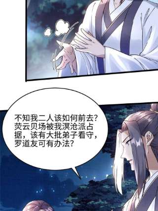大道争锋10 贝王洞穴