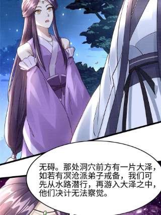 大道争锋10 贝王洞穴