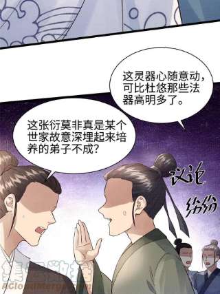 大道争锋10 贝王洞穴