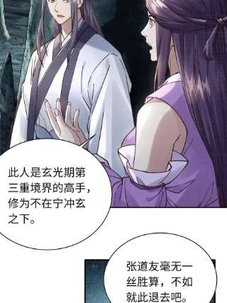 大道争锋11 借势而行