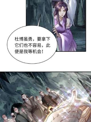 大道争锋11 借势而行