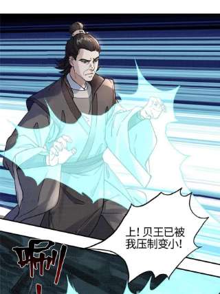 大道争锋11 借势而行
