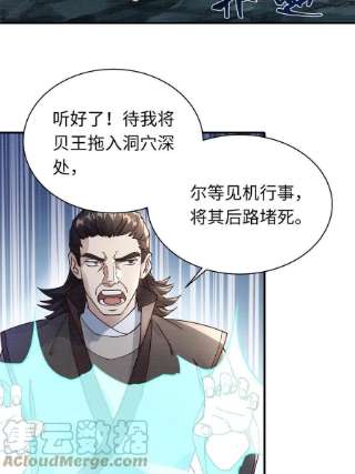 大道争锋11 借势而行